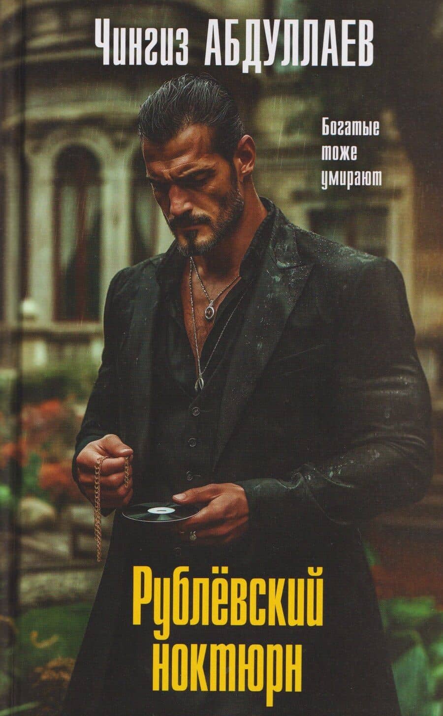 Book cover
