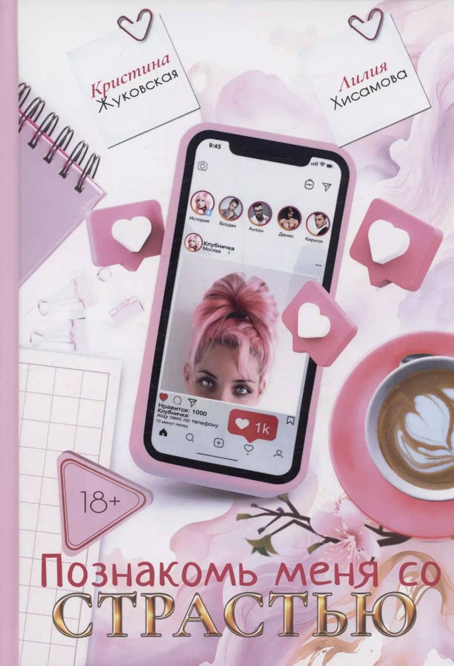 Book cover