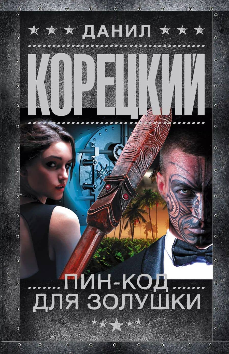 Book cover