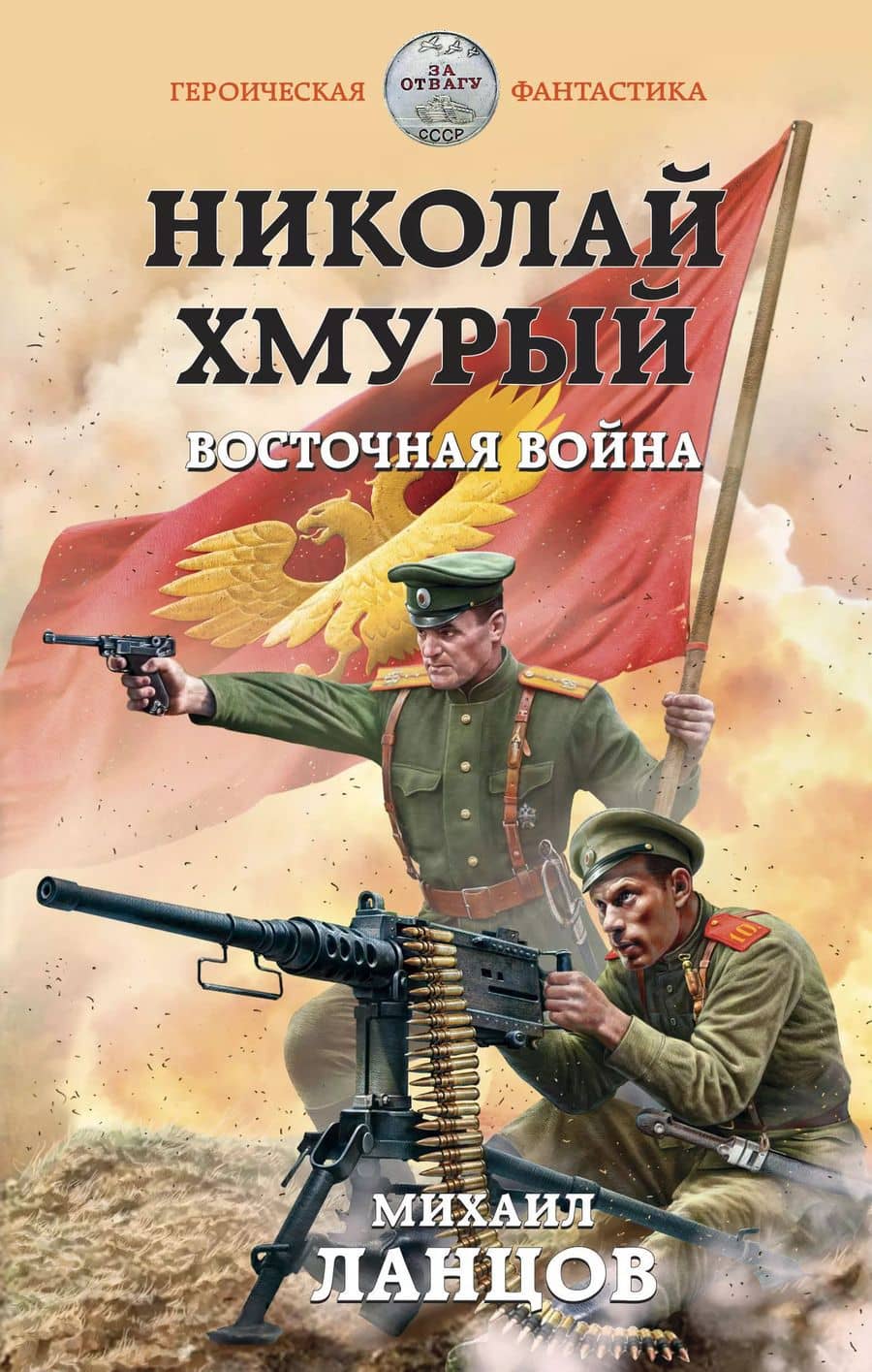 Book cover