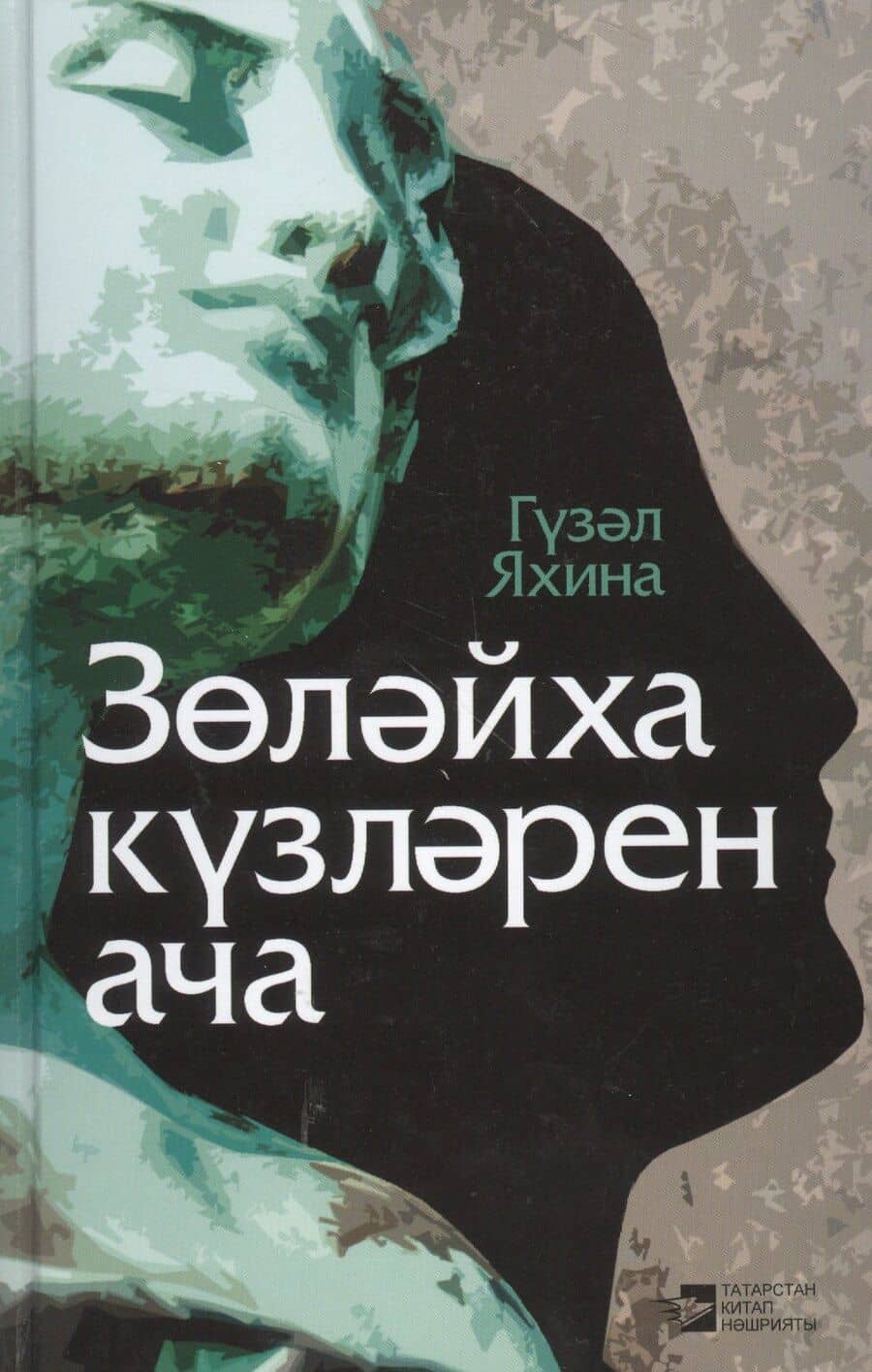 Book cover