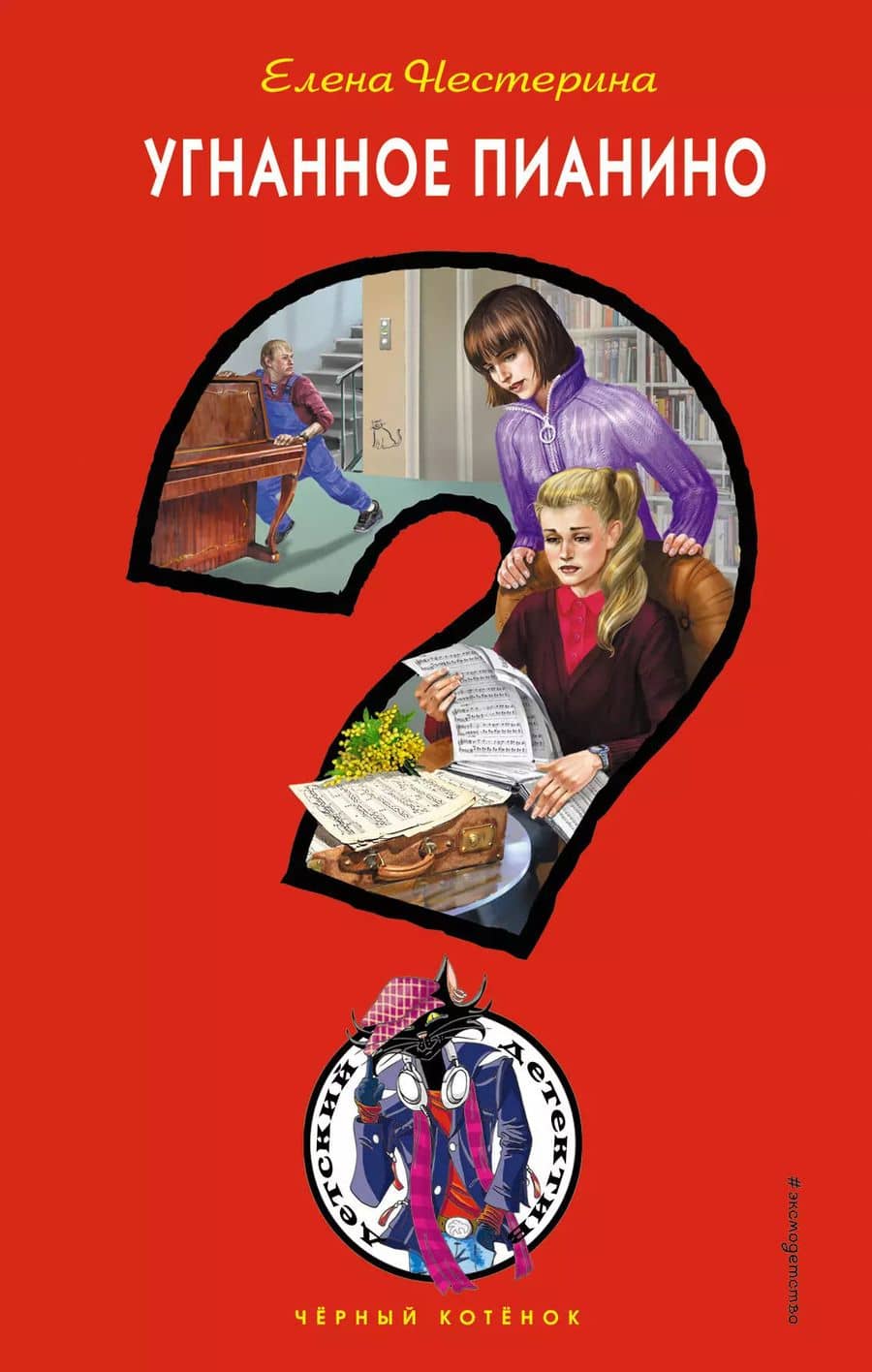 Book cover