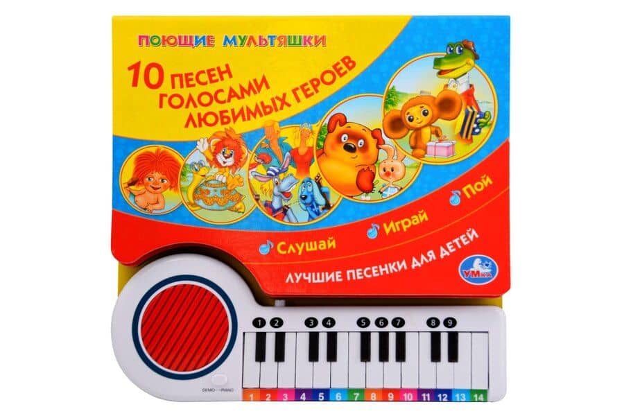 Поющие мультяшки. 10 песен голосами любимых героев