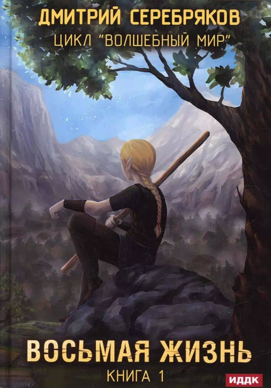 Book cover