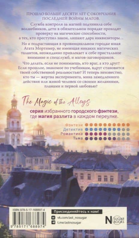 Прогулки по крышам