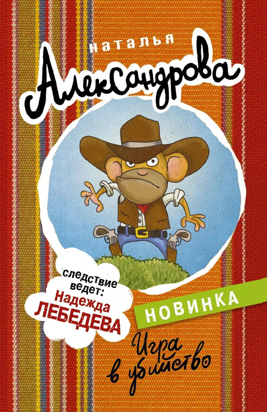 Book cover