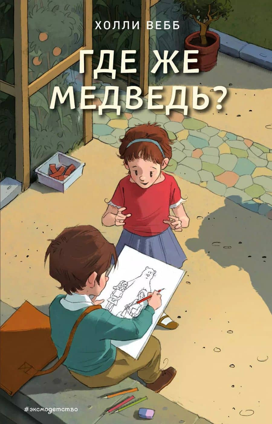 Book cover