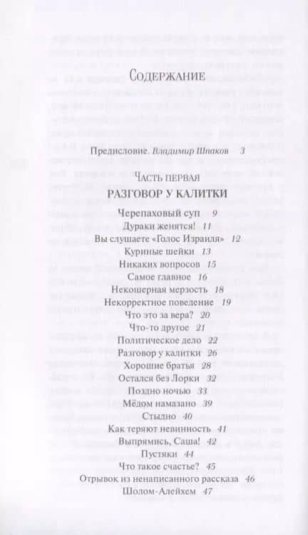 Дураки женятся. Вторая книга рассказов (2)