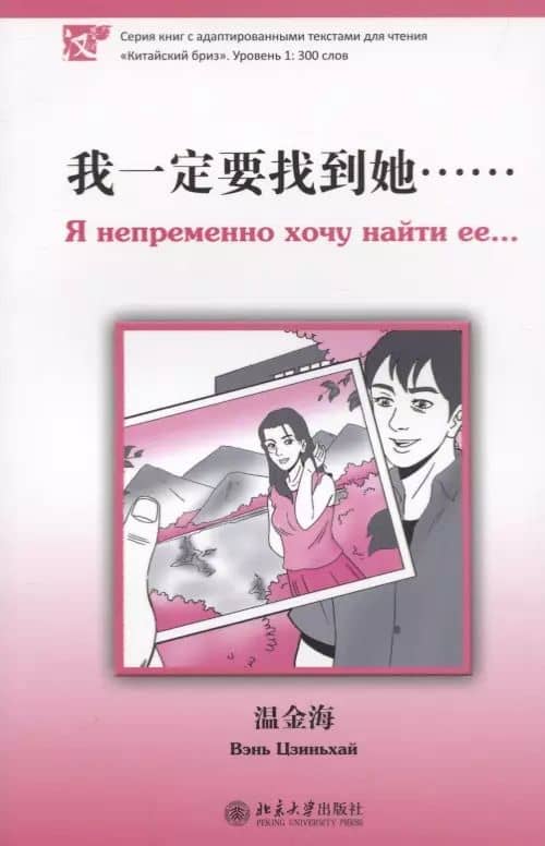 Я непременно хочу найти ее. Уровень 1:300