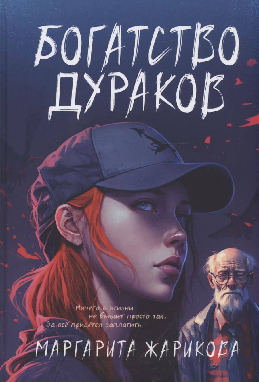 Book cover