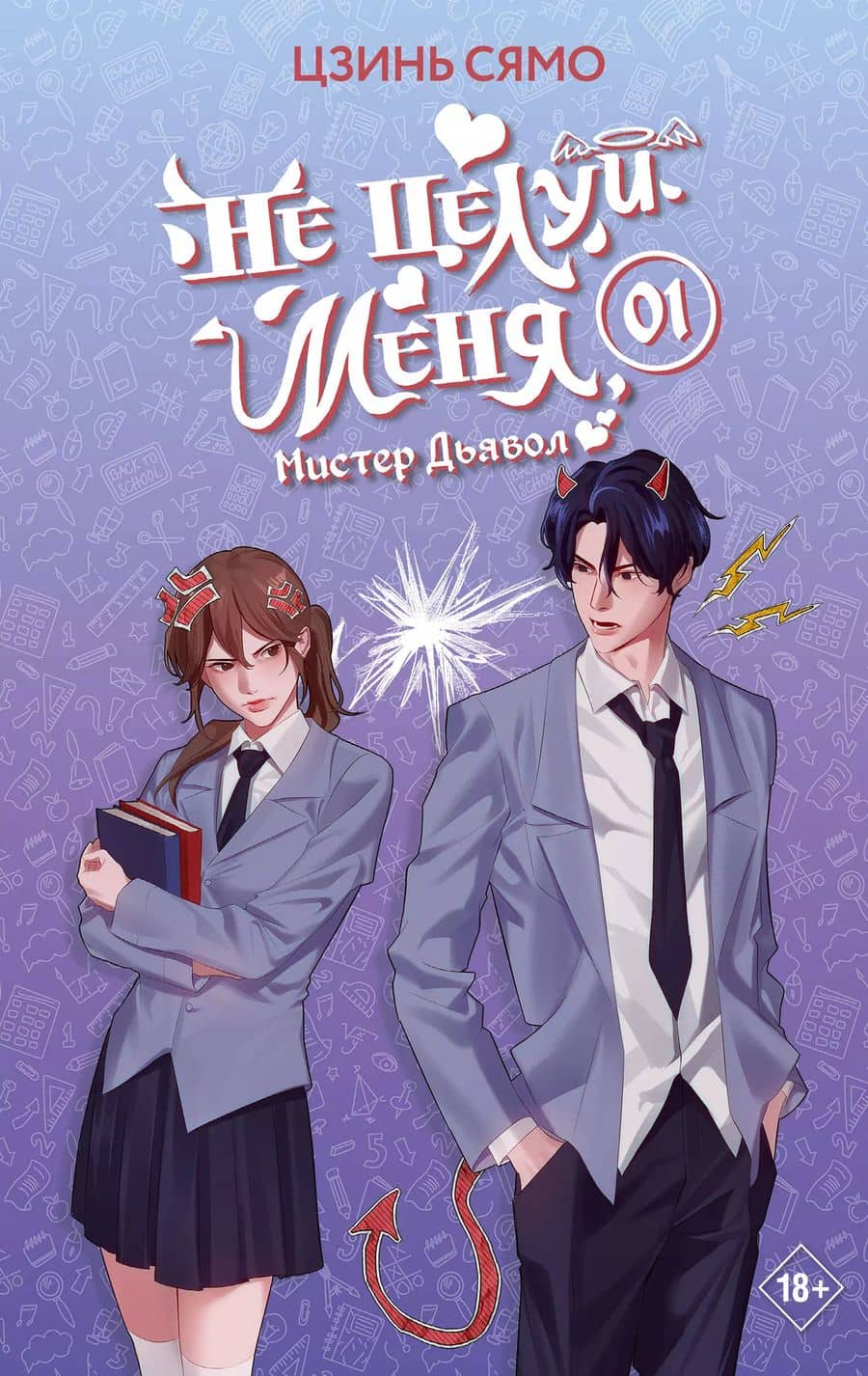 Book cover