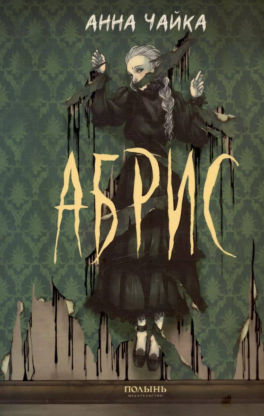 Book cover