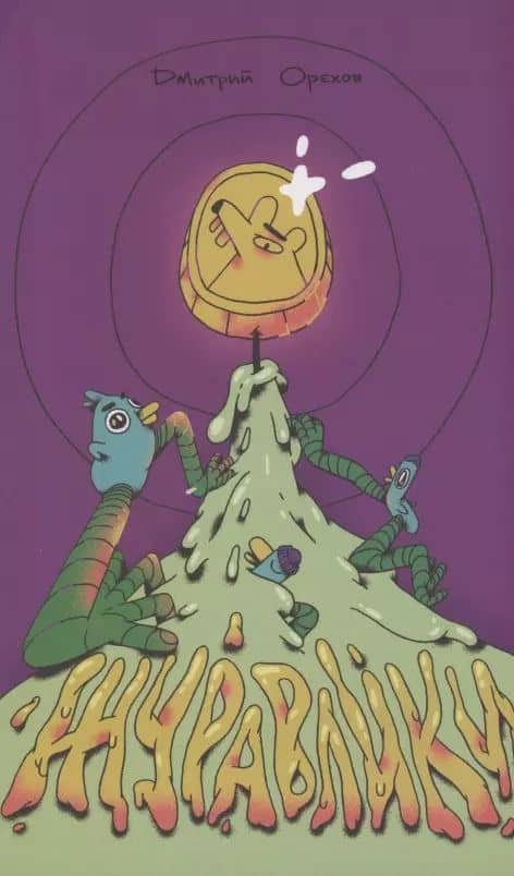 Book cover