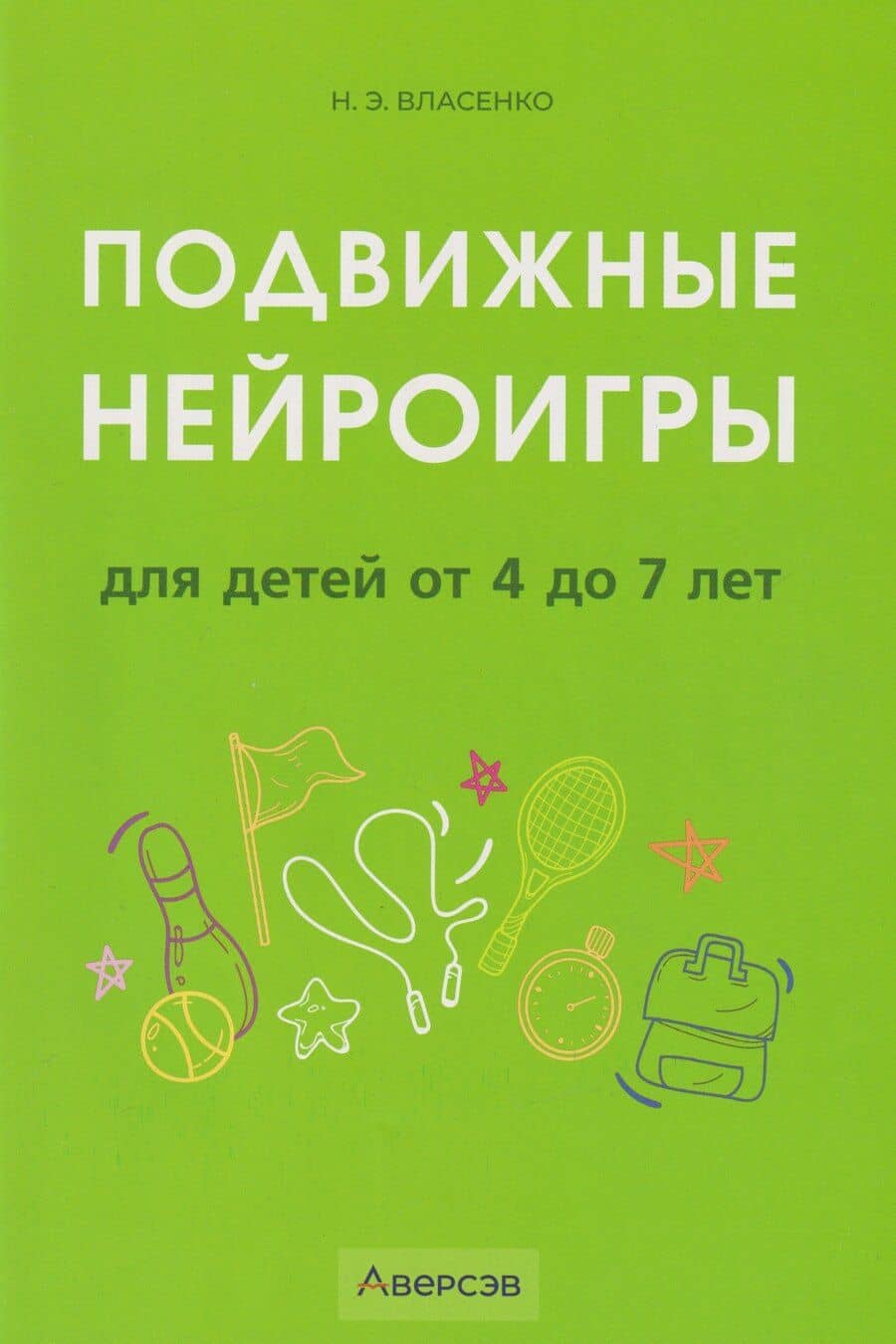 Подвижные нейроигры для детей от 4 до 7 лет