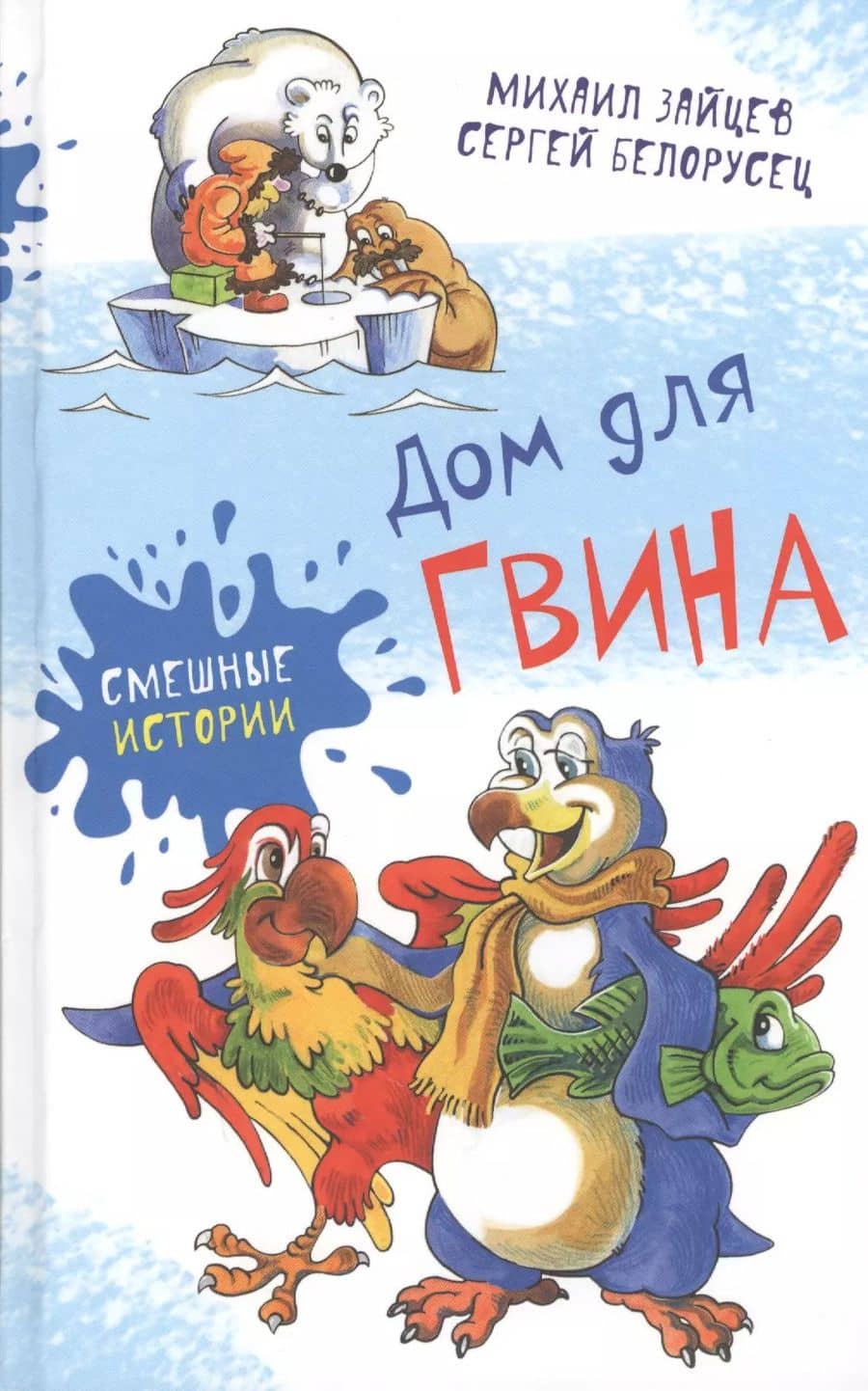 Book cover