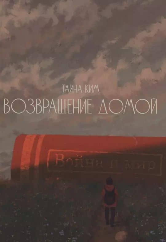 Book cover