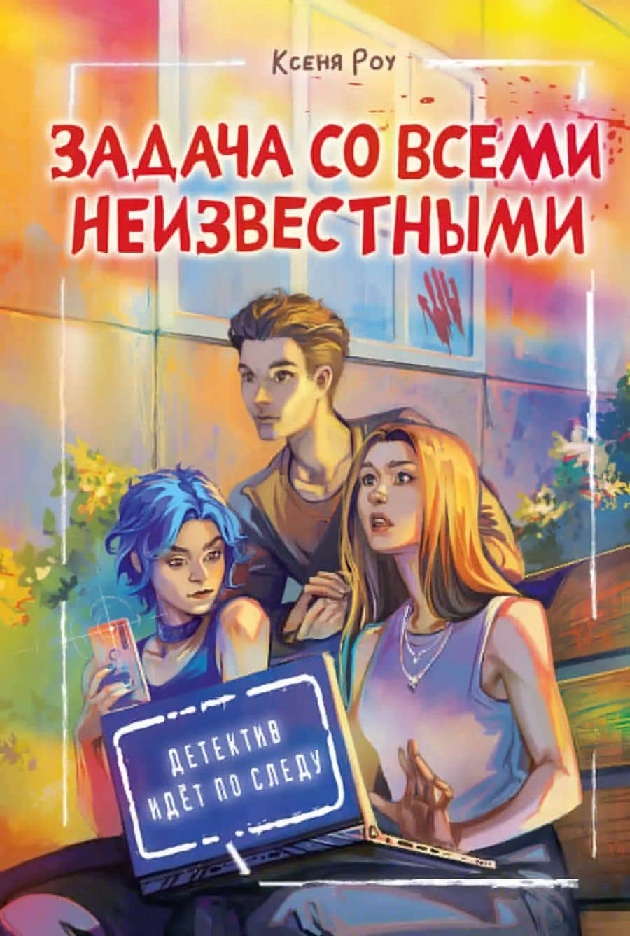 Book cover