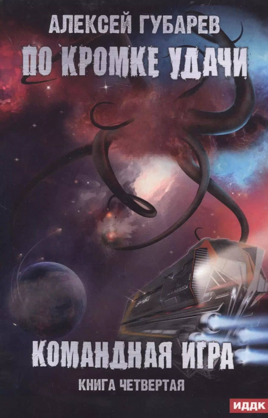 Book cover