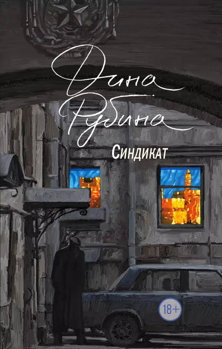 Book cover