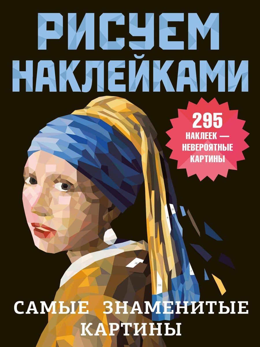 Самые знаменитые картины