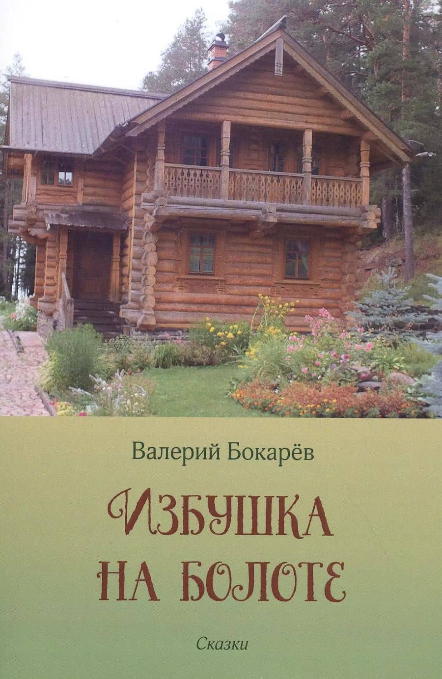 Book cover