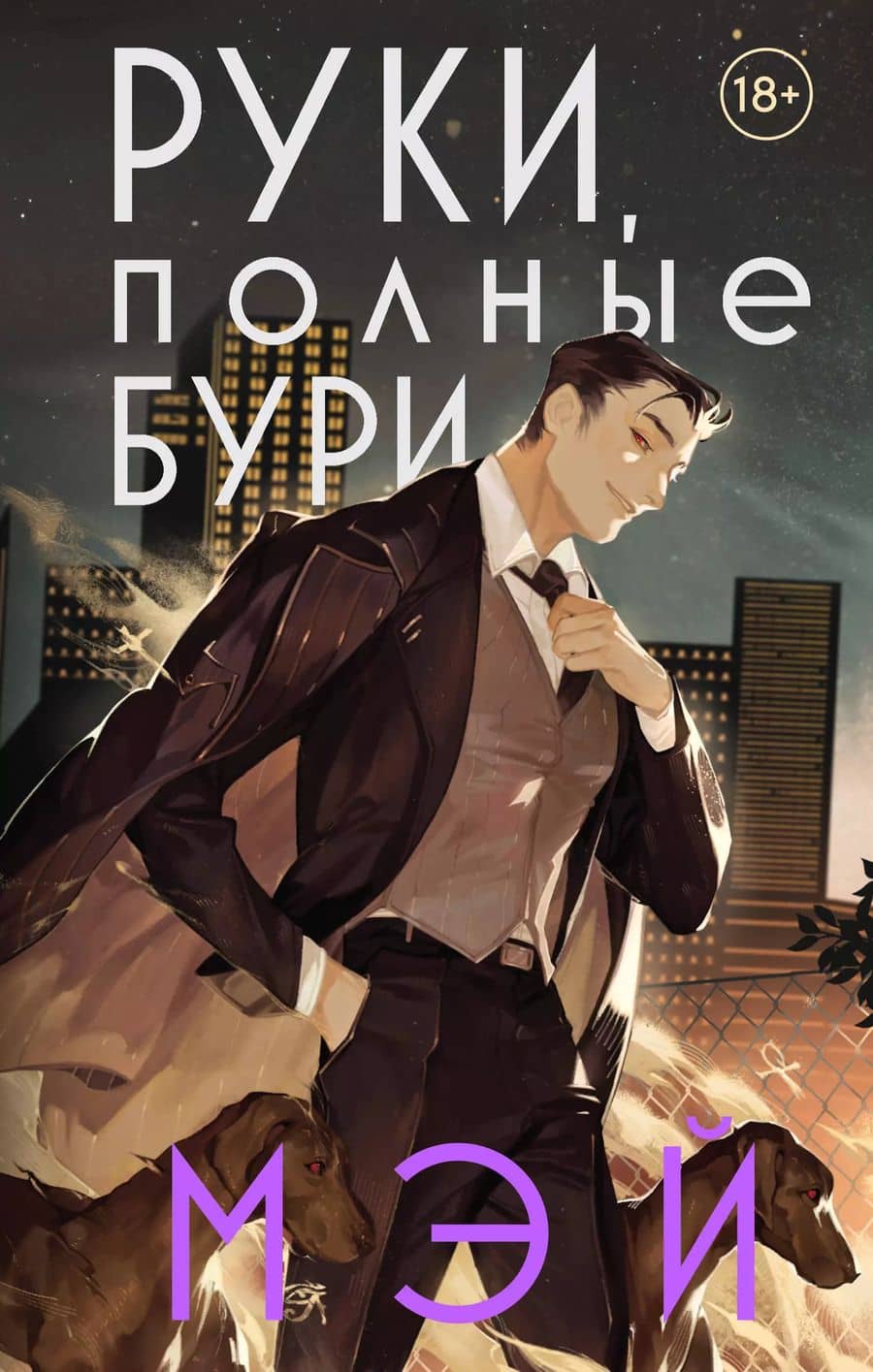 Book cover