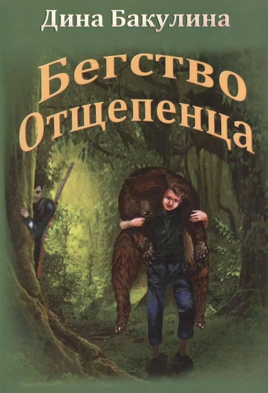 Book cover