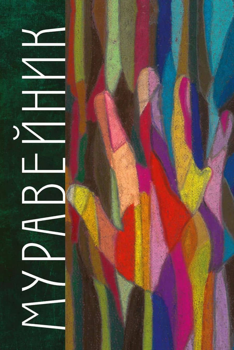 Book cover