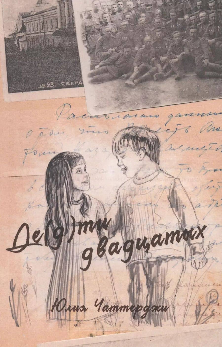 Book cover