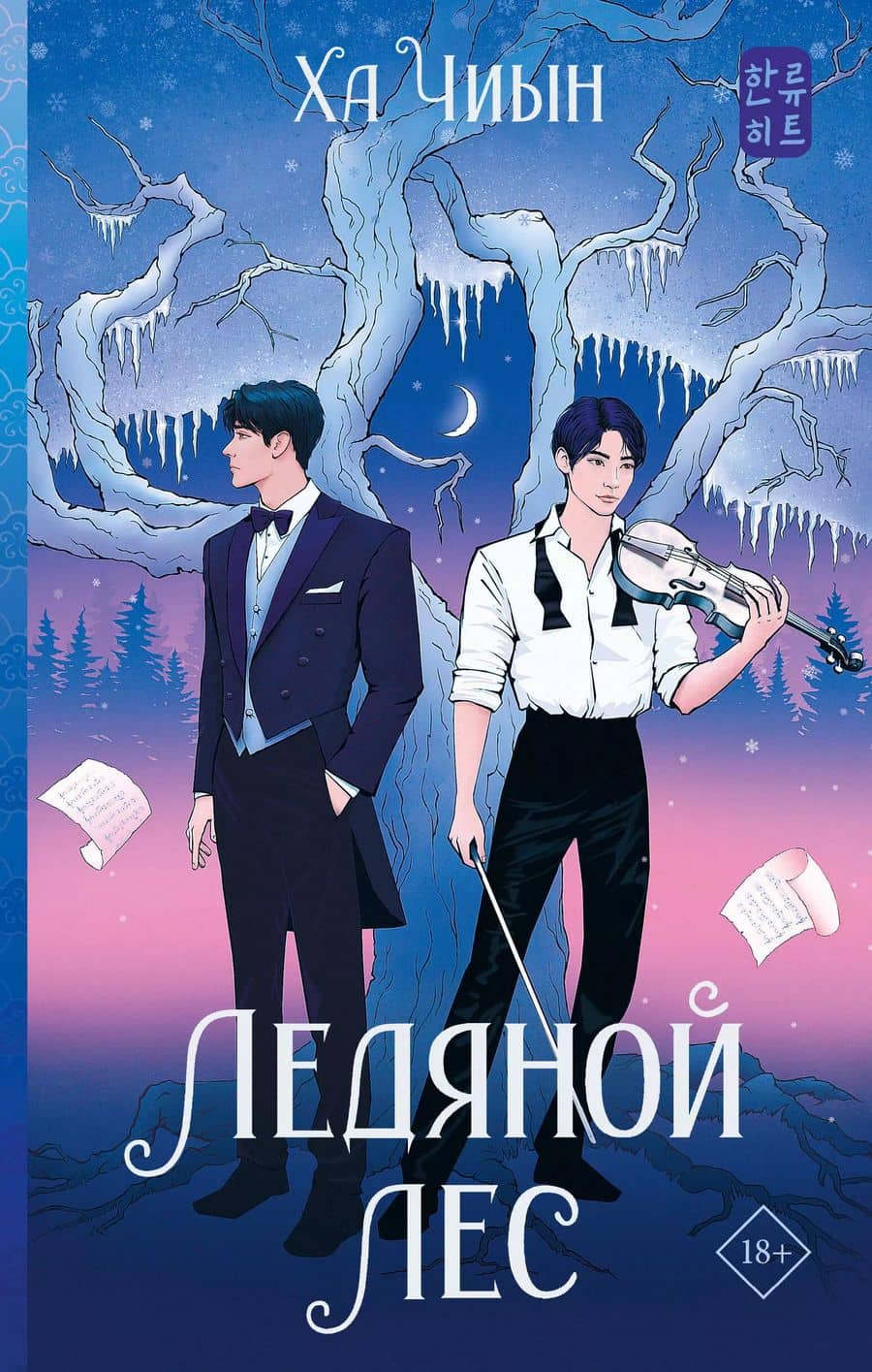 Book cover