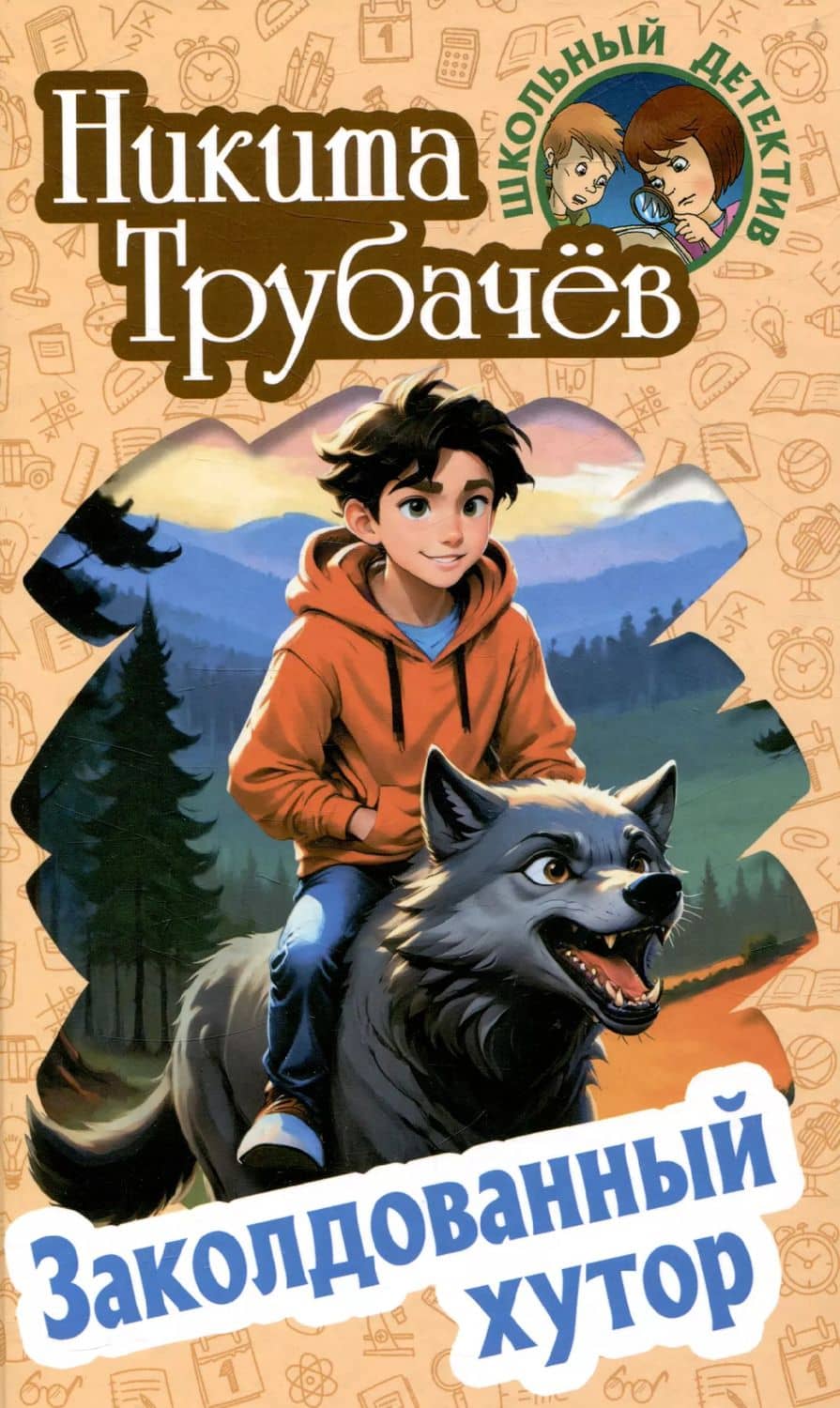 Book cover
