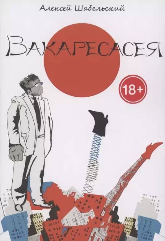 Book cover