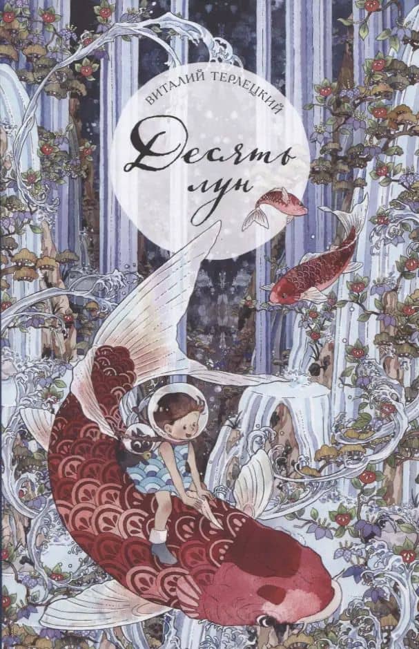 Book cover