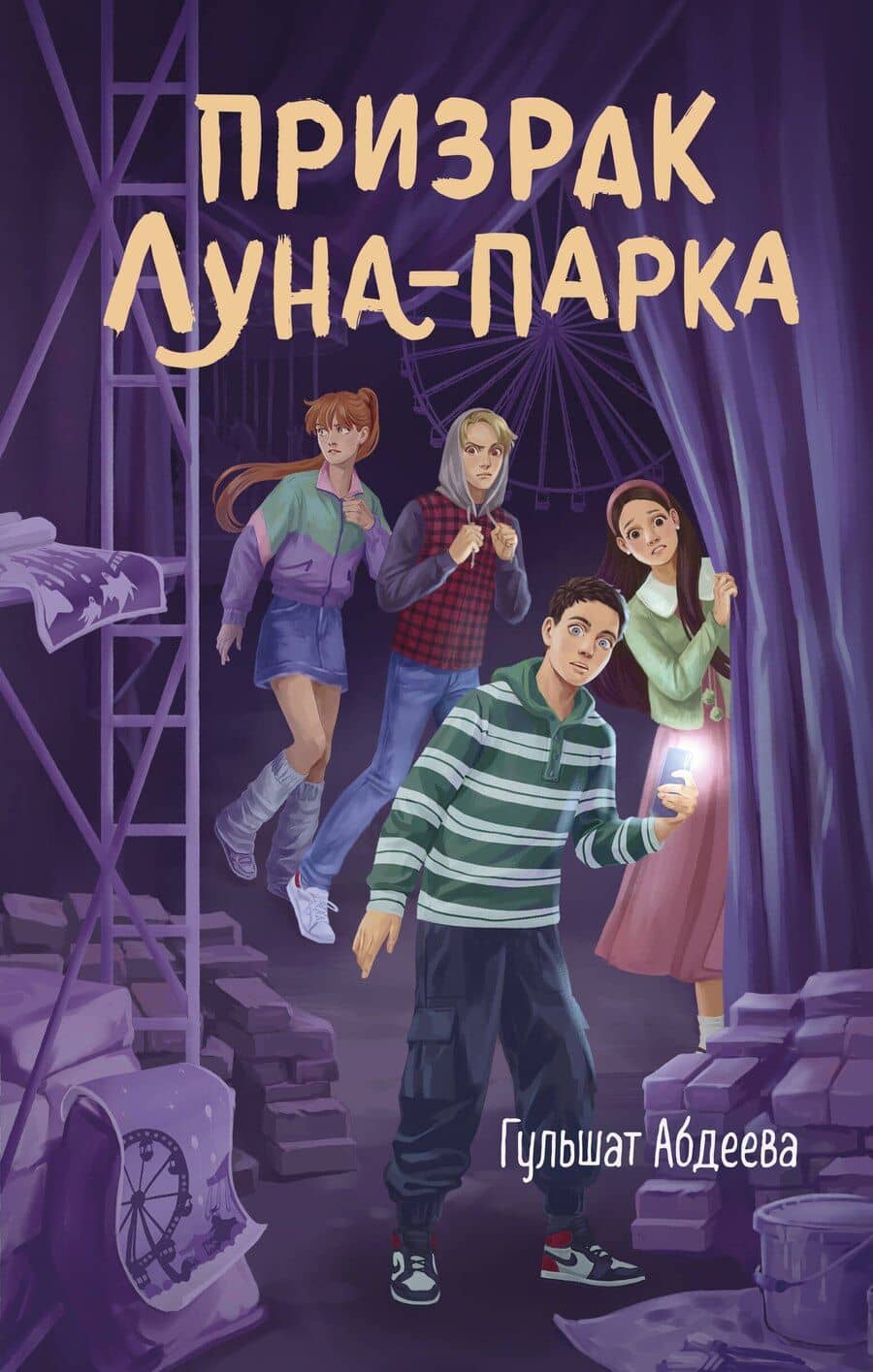 Book cover