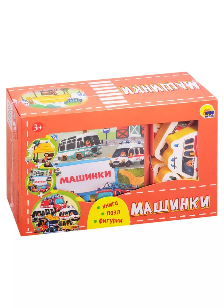 Машинки (набор: книга + пазл + фигурки)