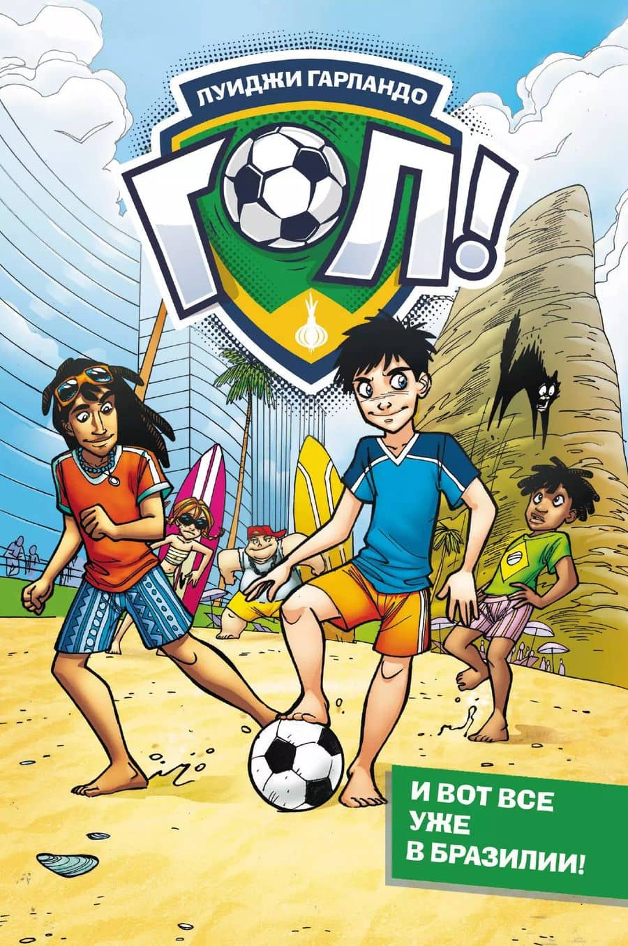 Book cover