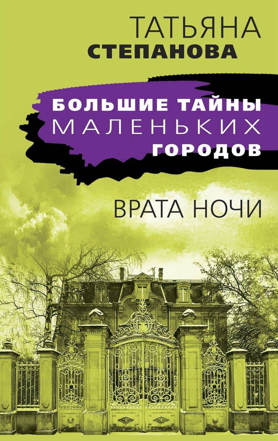 Book cover