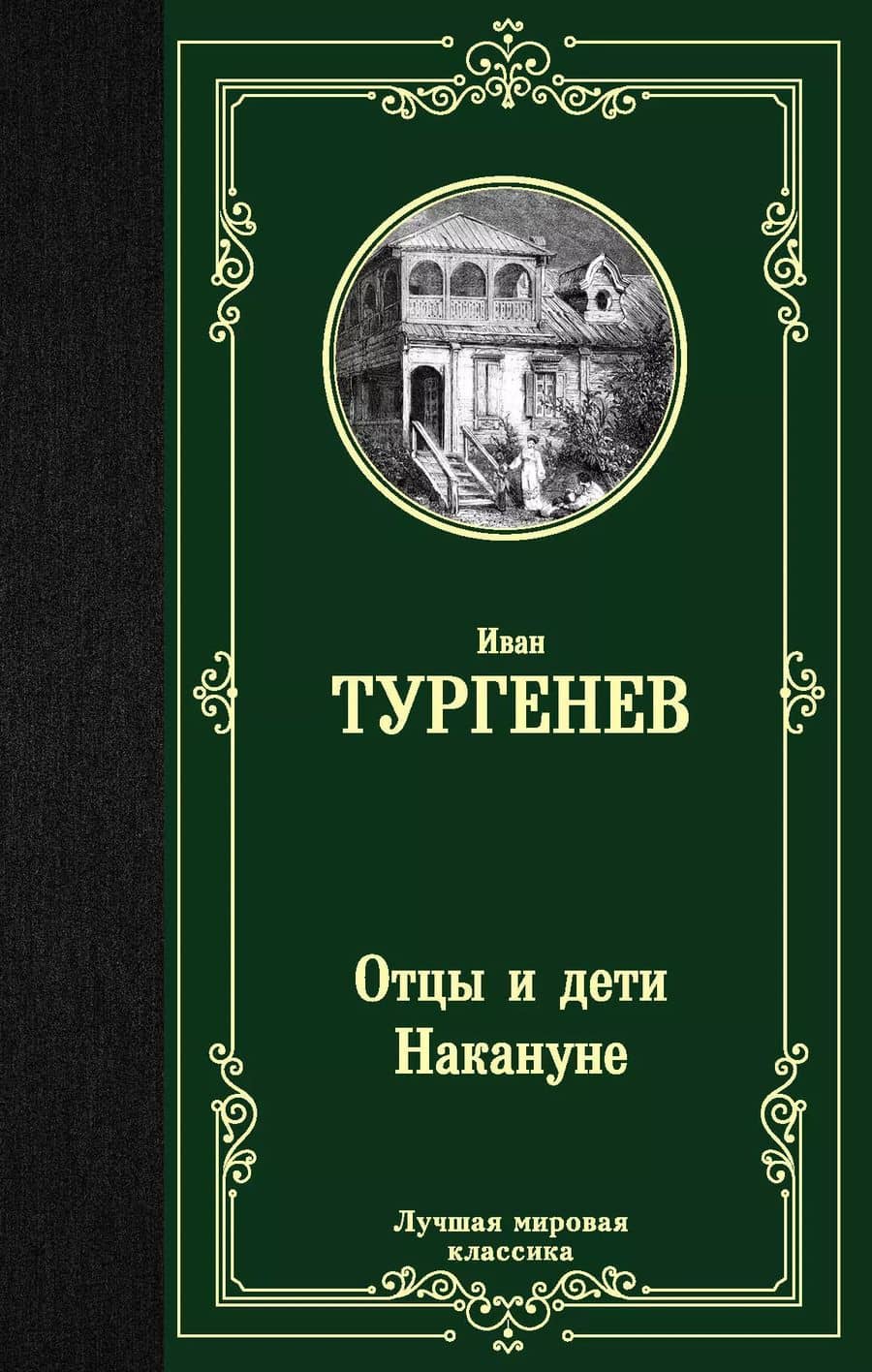 Book cover