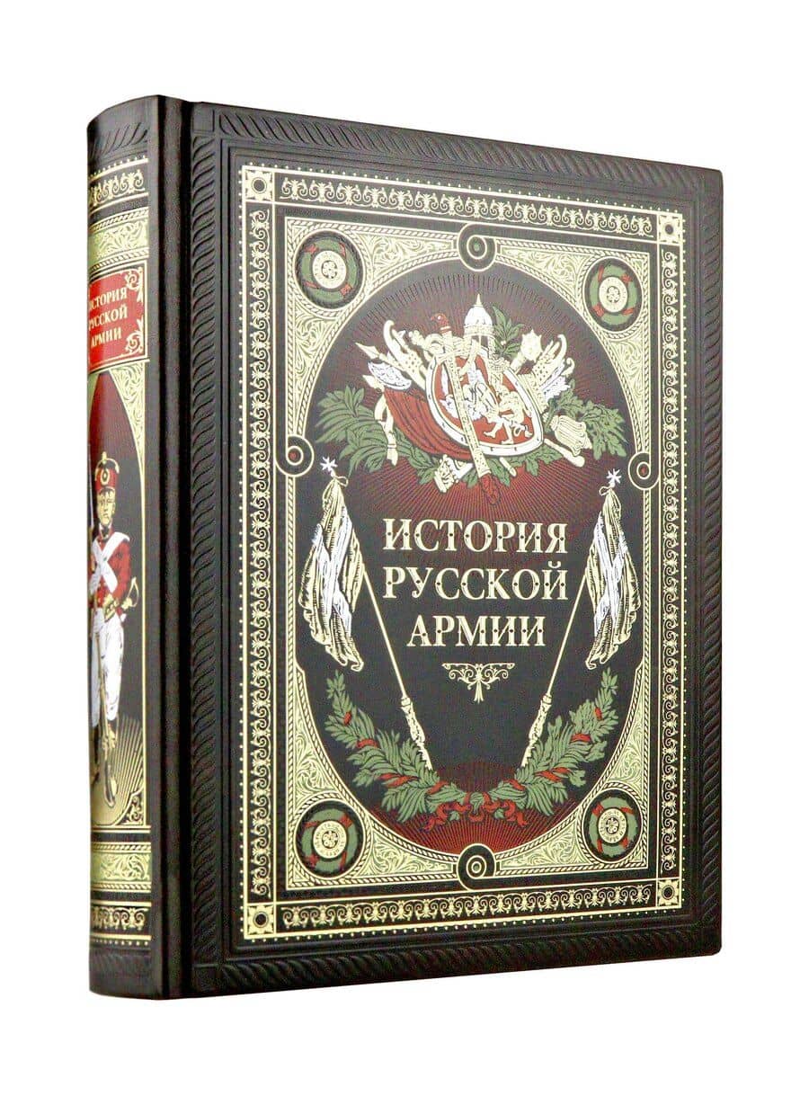 История русской армии