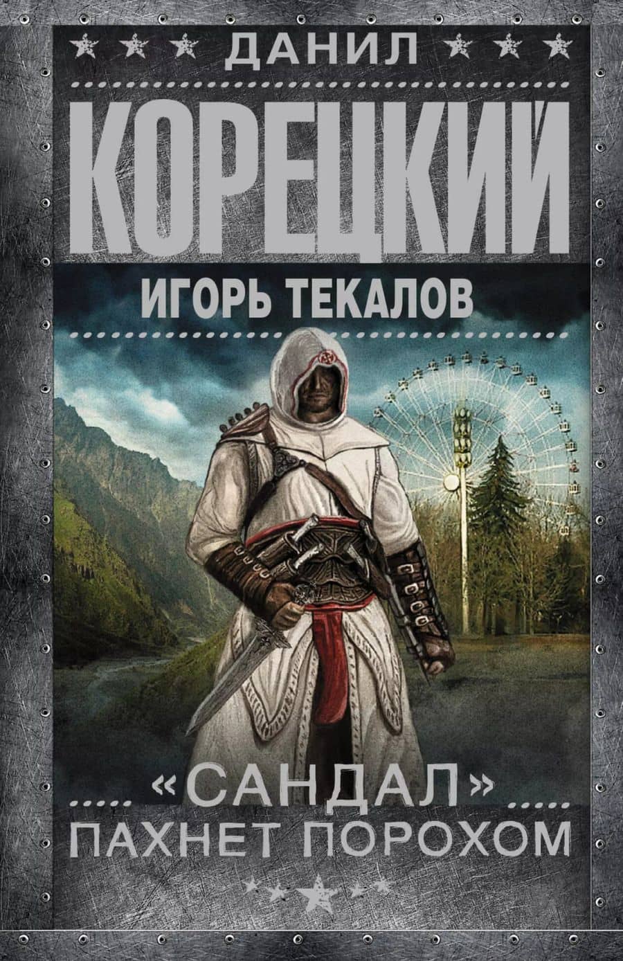 Book cover