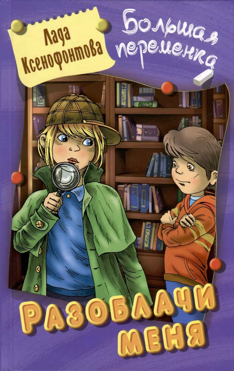Book cover