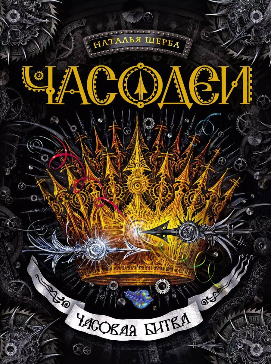 Book cover