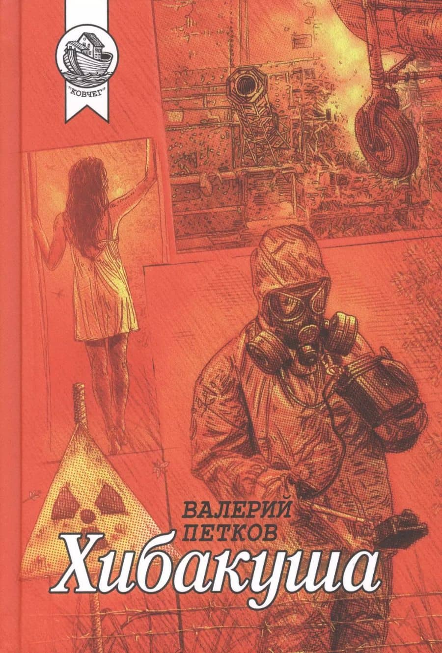 Book cover
