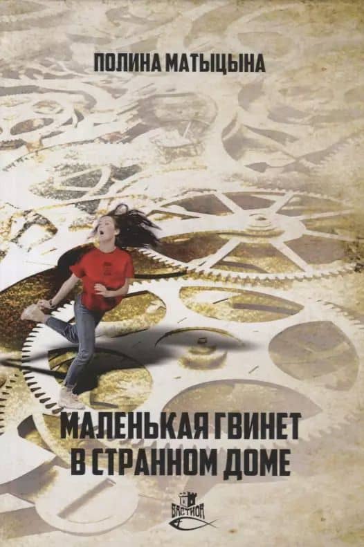 Book cover