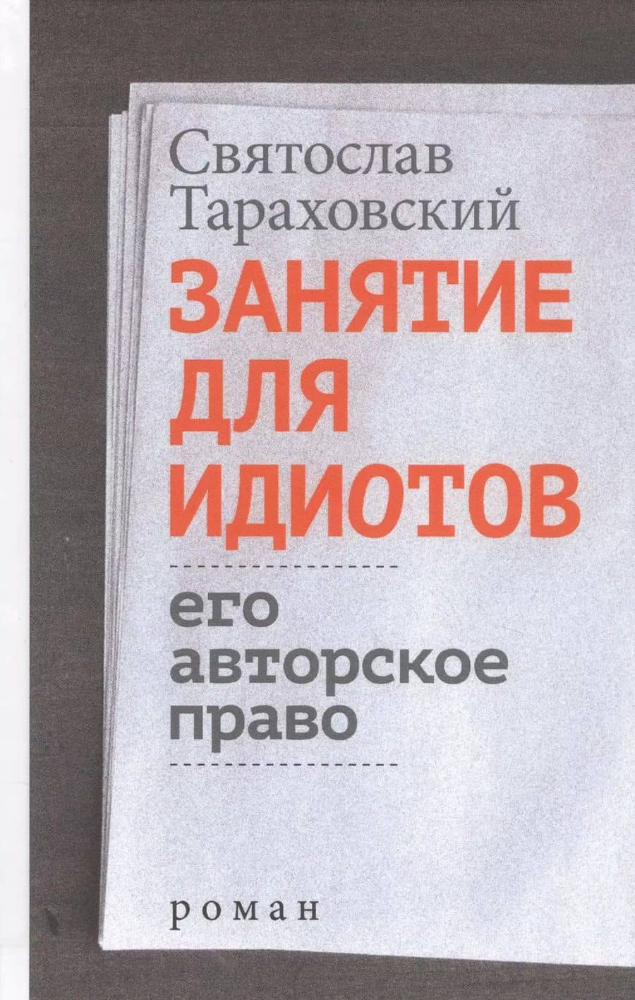 Book cover