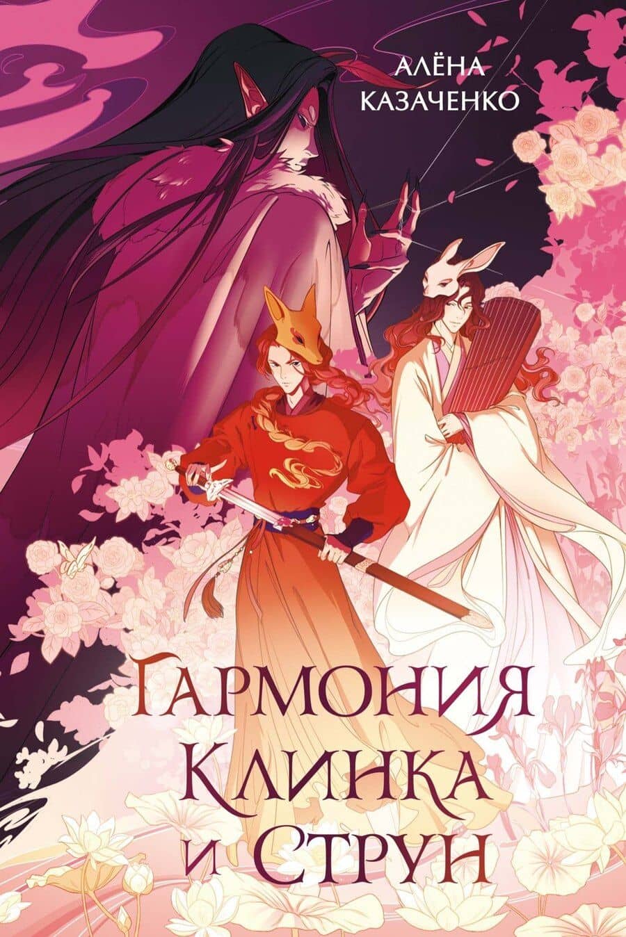 Book cover