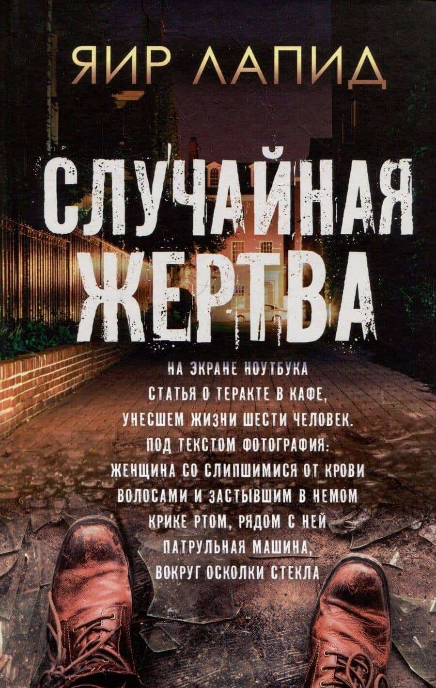Book cover