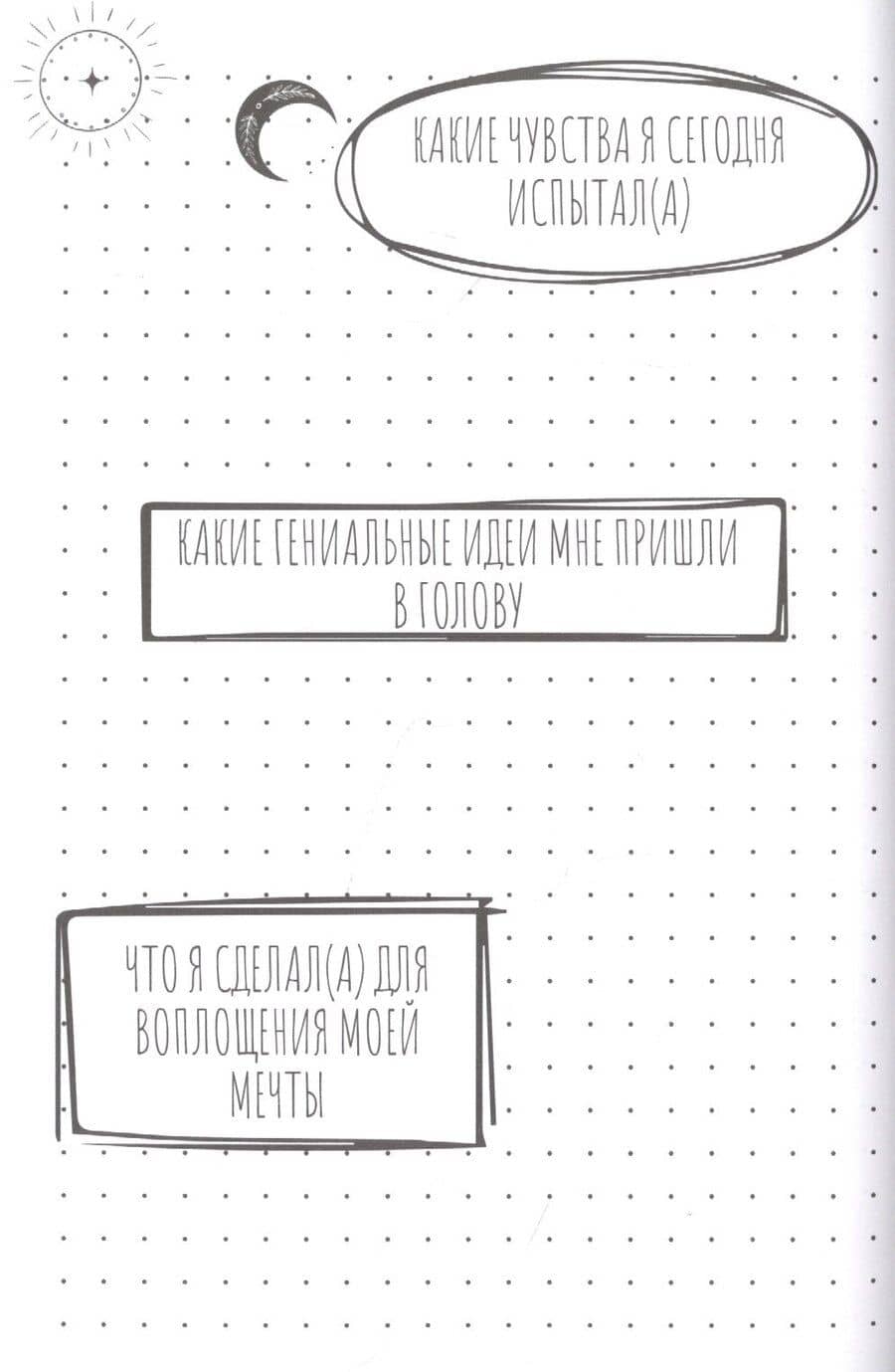 Твой Орлеан. Личный дневник