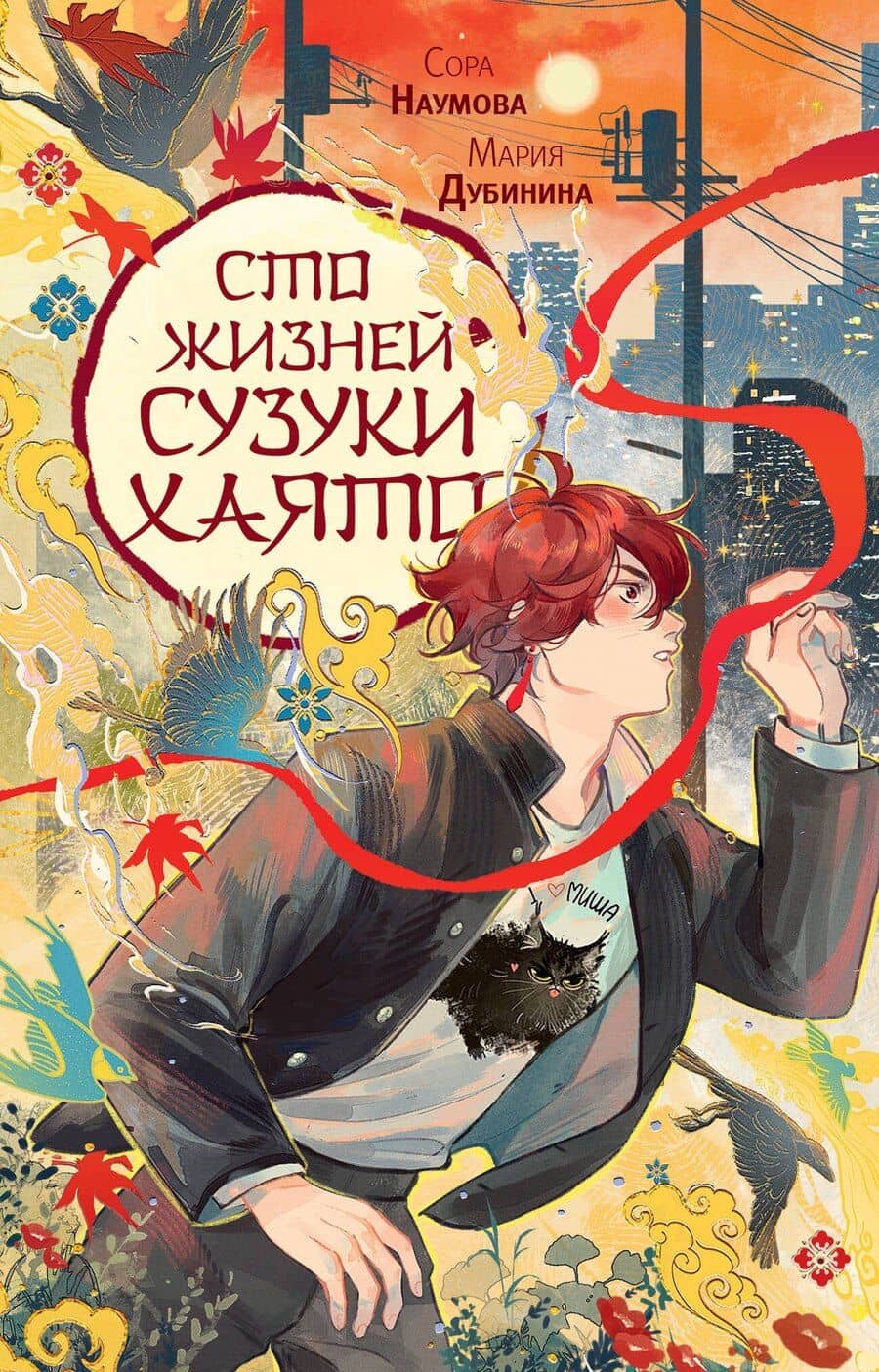Book cover