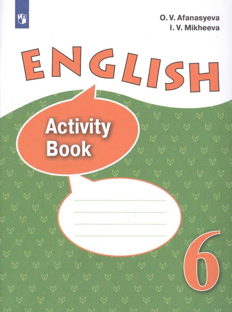 English Activity Book. Английский язык. Рабочая тетрадь. 6 класс. Учебное пособие для общеобразовательных организаций и школ с углубленным изучением английского языка